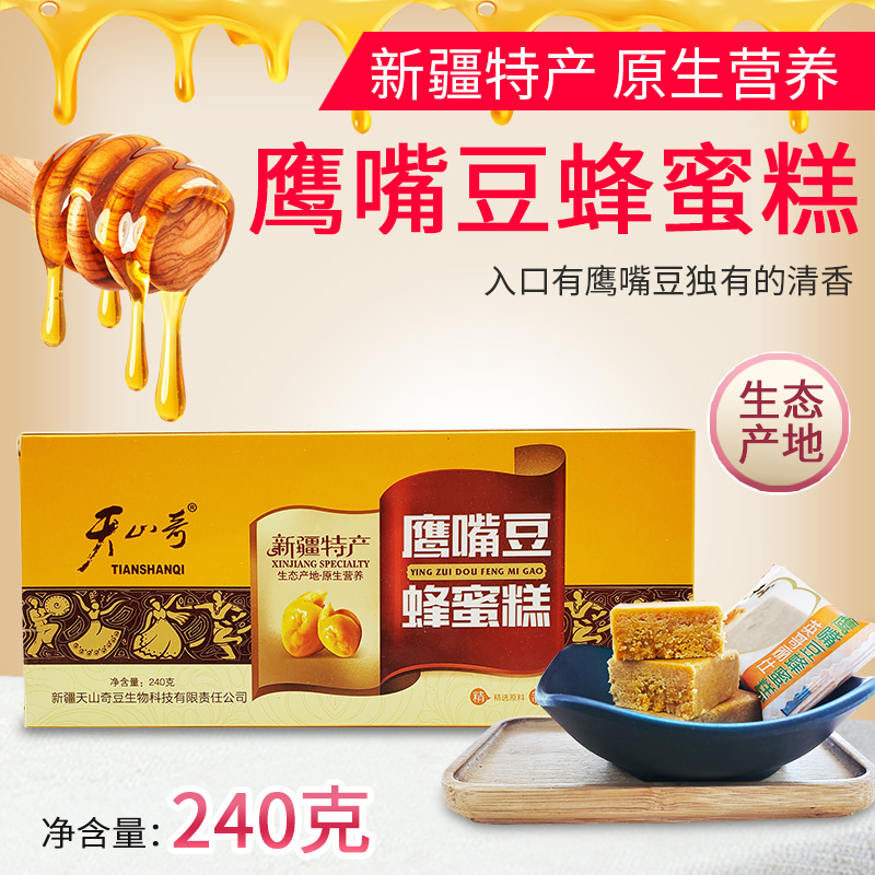 新疆特产天山奇豆蜂蜜糕 土蜂蜜健康食品240g鹰嘴豆蜂蜜糕好营养