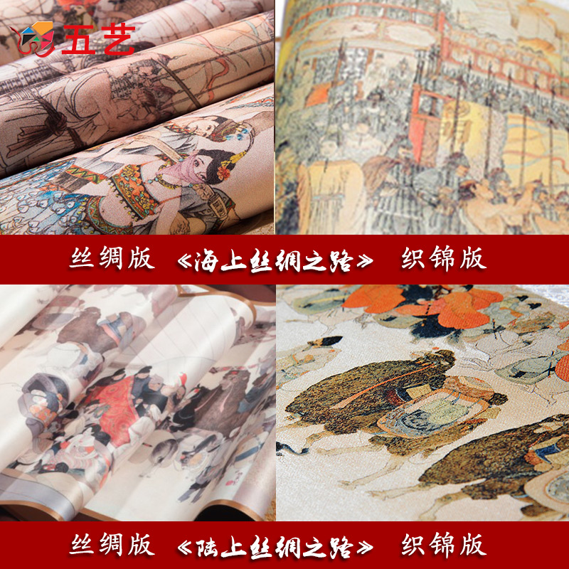 新品五艺丝绸之路真丝彩色织锦挂画画卷收藏品文化创意礼物礼品