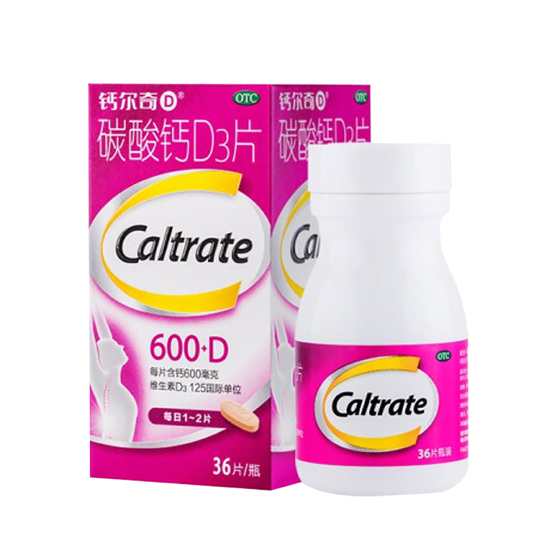 钙尔奇碳酸钙D3片成人钙片60片孕妇妊娠哺乳期中老年补钙维生素