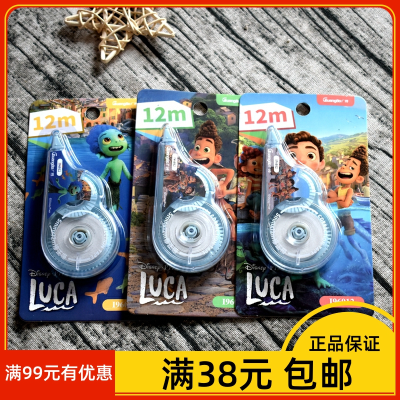 广博96012学生修正带可爱卡通12m涂改带改错带迪士尼正版授权Luca