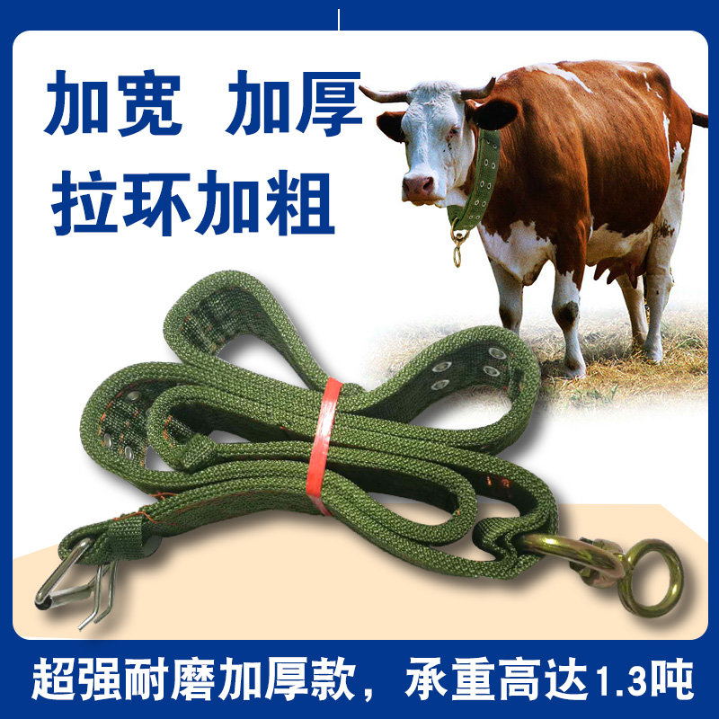 【预售】栓牛脖套项圈笼龙头套牛鼻环畜牧养殖专用绳子栓牛皮带