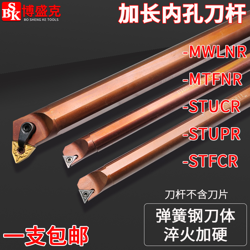 数控加长内孔刀杆D16S/20T/25U弹簧钢材质淬火加硬250/300/450长