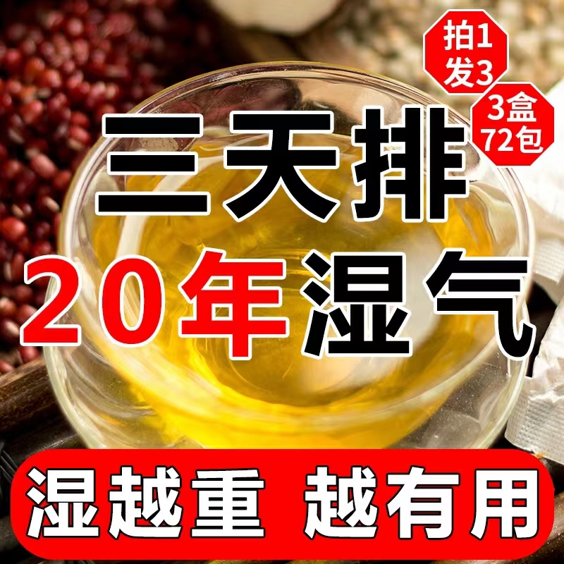 红豆薏米祛湿茶除湿男女性湿气重非排毒排体内湿寒官方正品养生茶