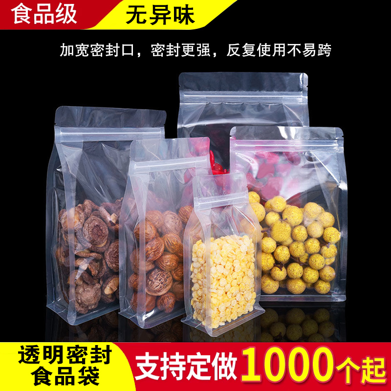 八边封自立袋杂粮花生米茶叶袋子自封袋零食地瓜干食品包装袋定制