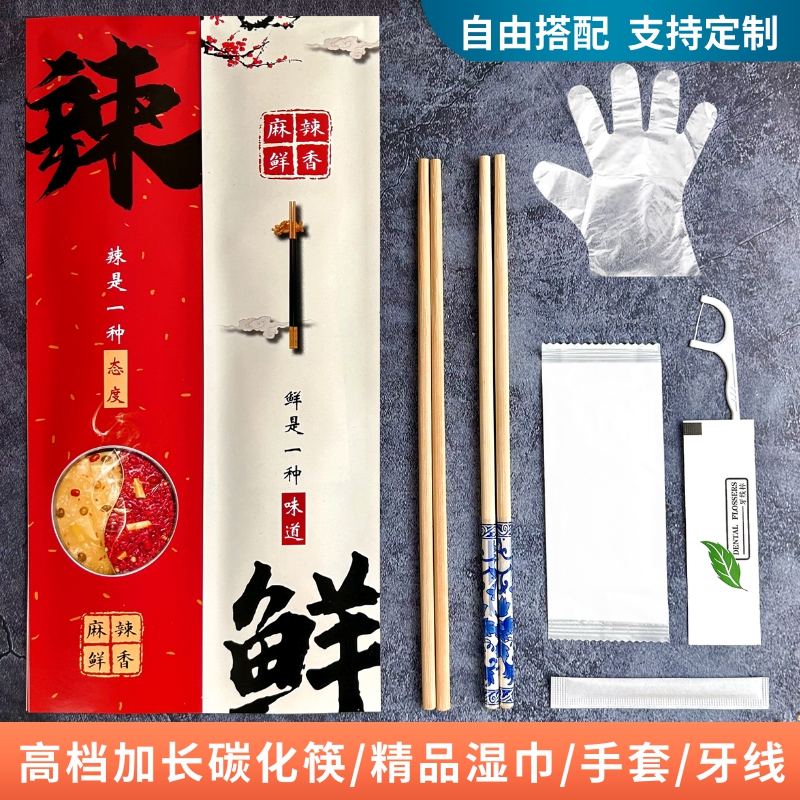 一次性筷子定制三四件套装火锅饭店外卖高档湿巾餐具牛皮纸长竹筷