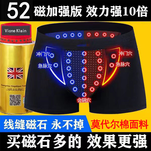 加强版英国VK卫裤官方正品激情男士保健内裤增大生理男性中老年