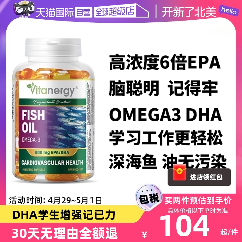 【自营】青少年深海鱼油omega3记忆力软胶囊 学生儿童增强DHA补脑