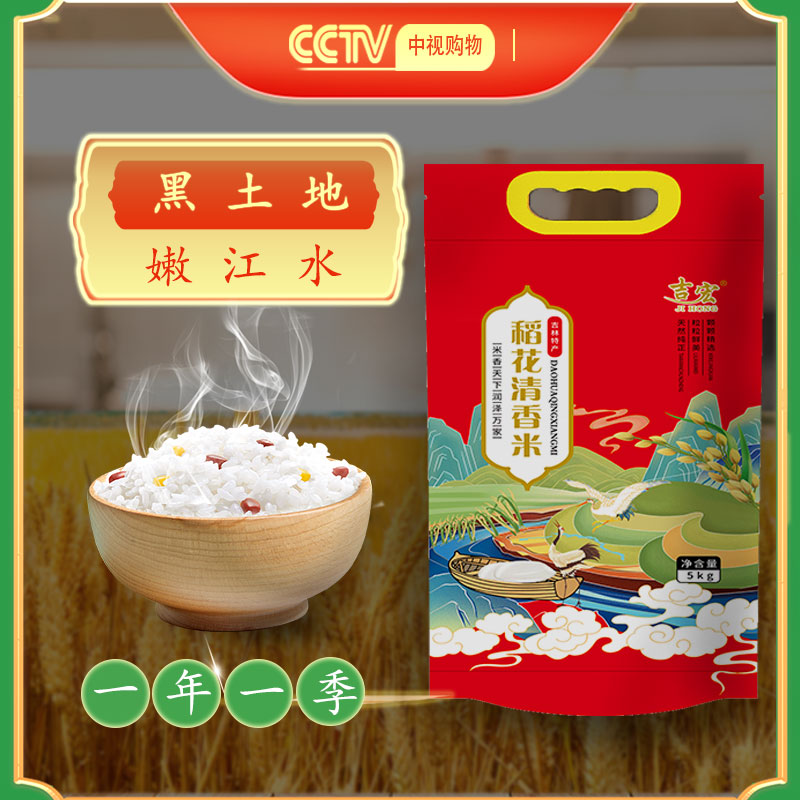 东北大米稻花香米小粒香米珍珠米真空包装1斤装/十斤装当季新米