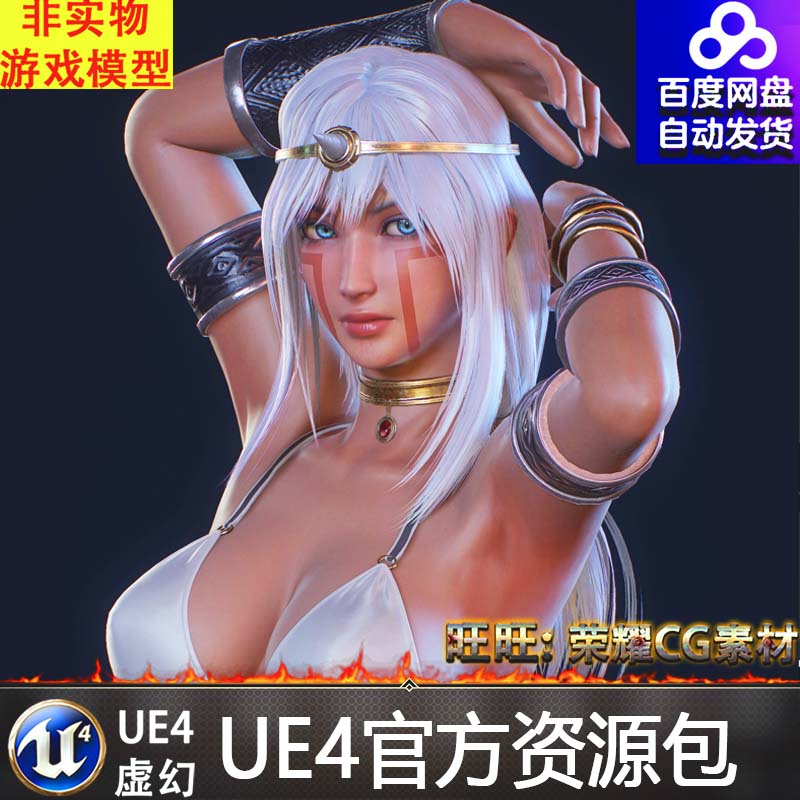 CG部落野人美女性感3D角色模型次世代韩风 FBX 3dmax/maya/UE4