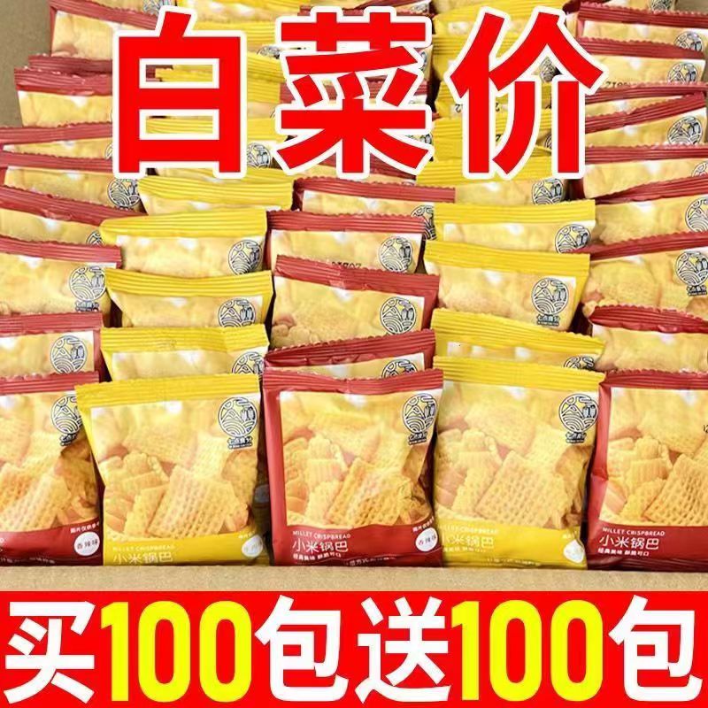 小米锅巴经典独立小包装解馋零食膨化食品整箱好吃的休闲爆款