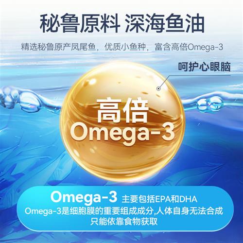 纽斯葆牌鱼油软胶囊中老年大豆磷脂深海DHA增强免疫力保健品男女
