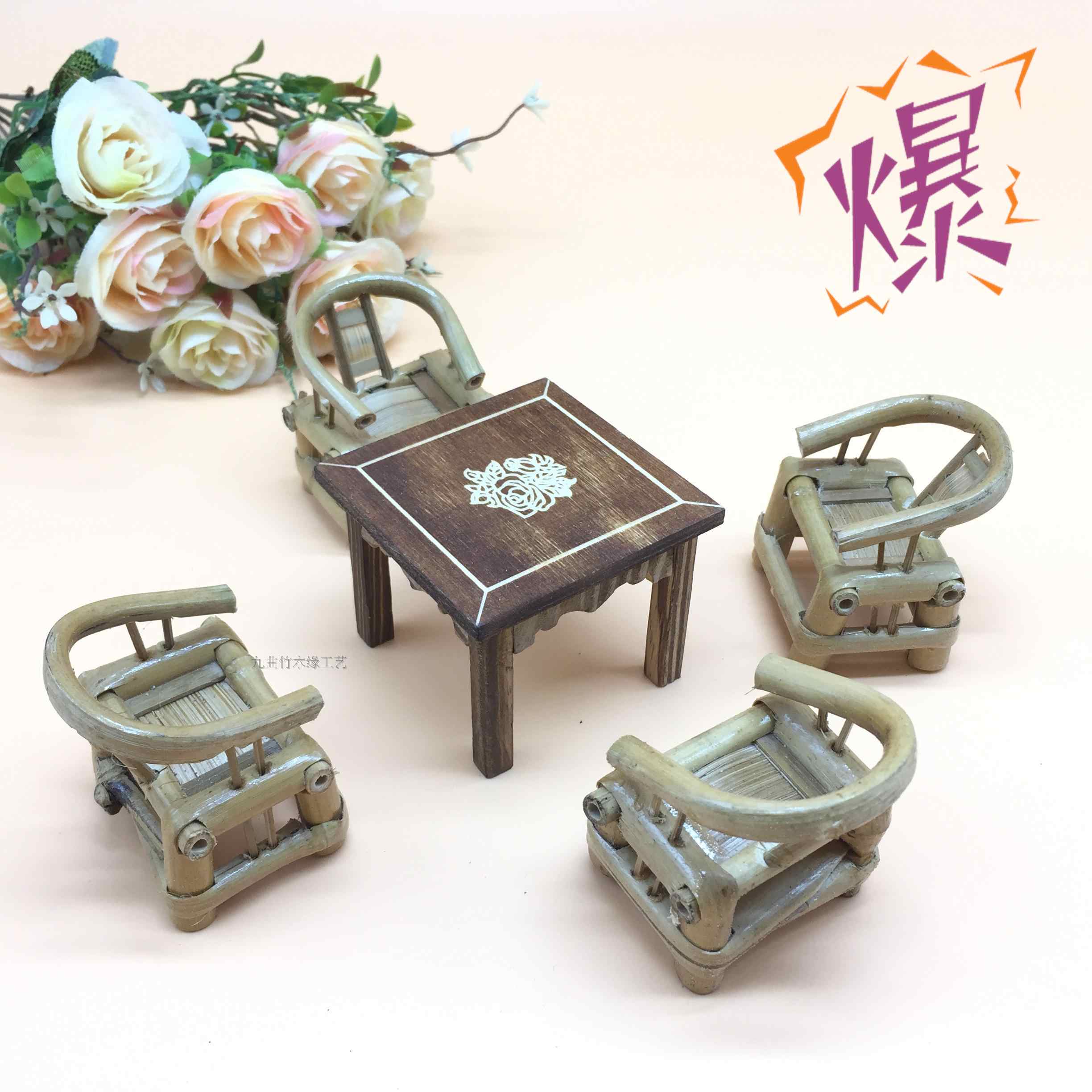 旅游工艺品手工竹编椅子模型迷你桌椅组合儿童过家家玩具茶室会所