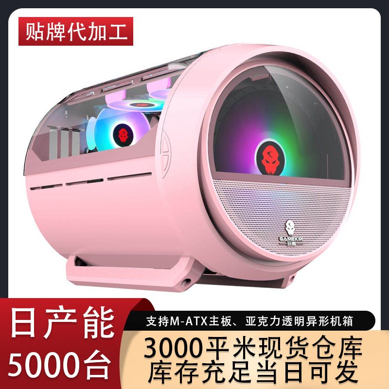 元气弹透明全景圆形RGB电脑机箱 台式机游戏网咖机箱