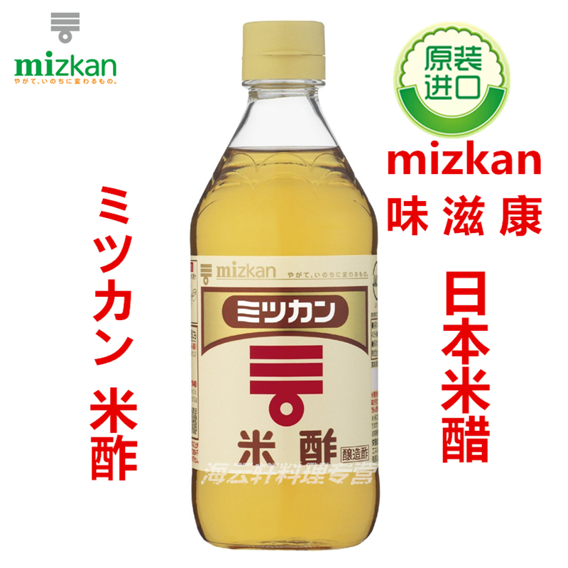 日本进口米醋500ml味滋康米醋酢寿司醋 制作保健醋柠檬醋调白菊醋