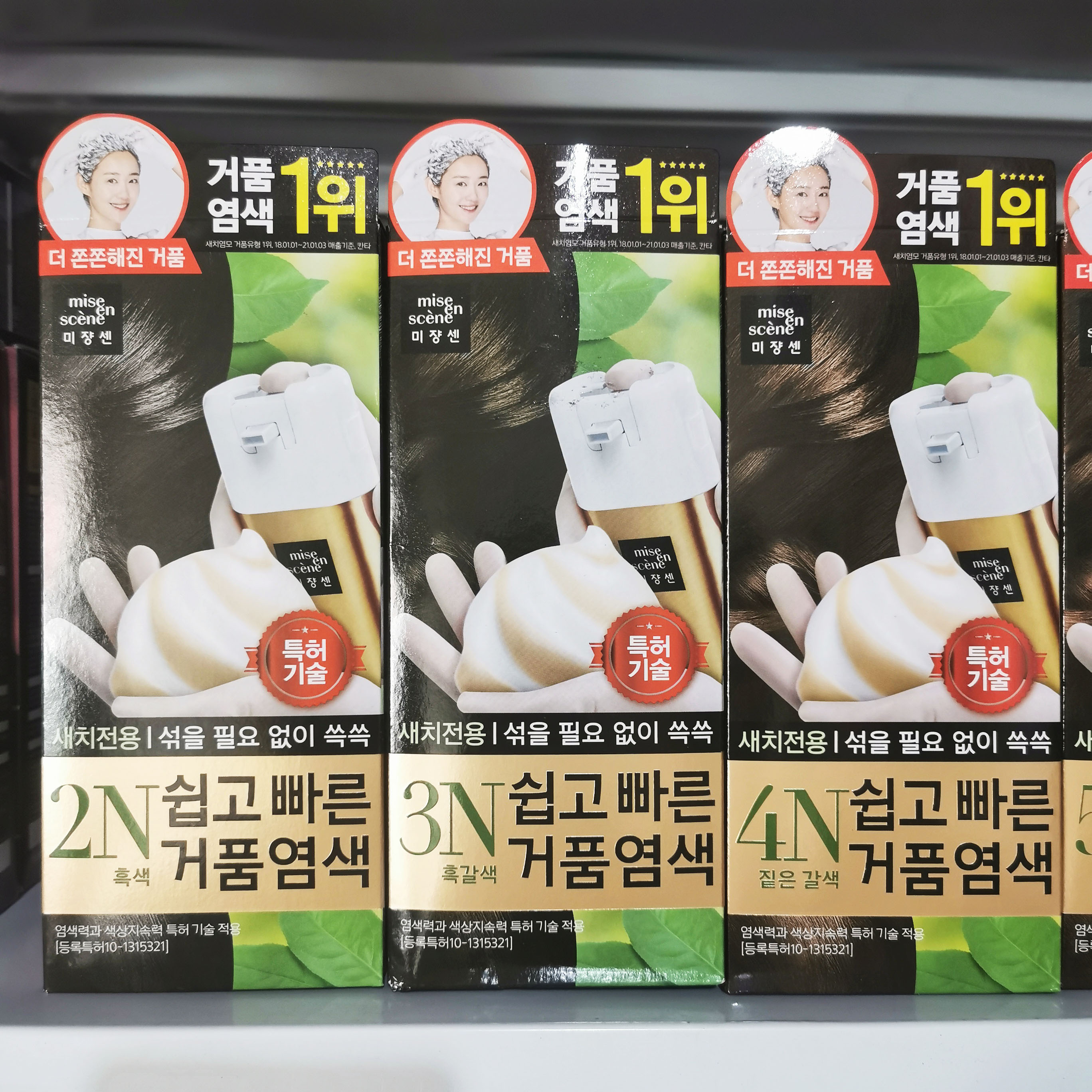 韩国爱茉莉美妆仙泡沫染发剂纯植物黑色自然黑盖白发老人自己染