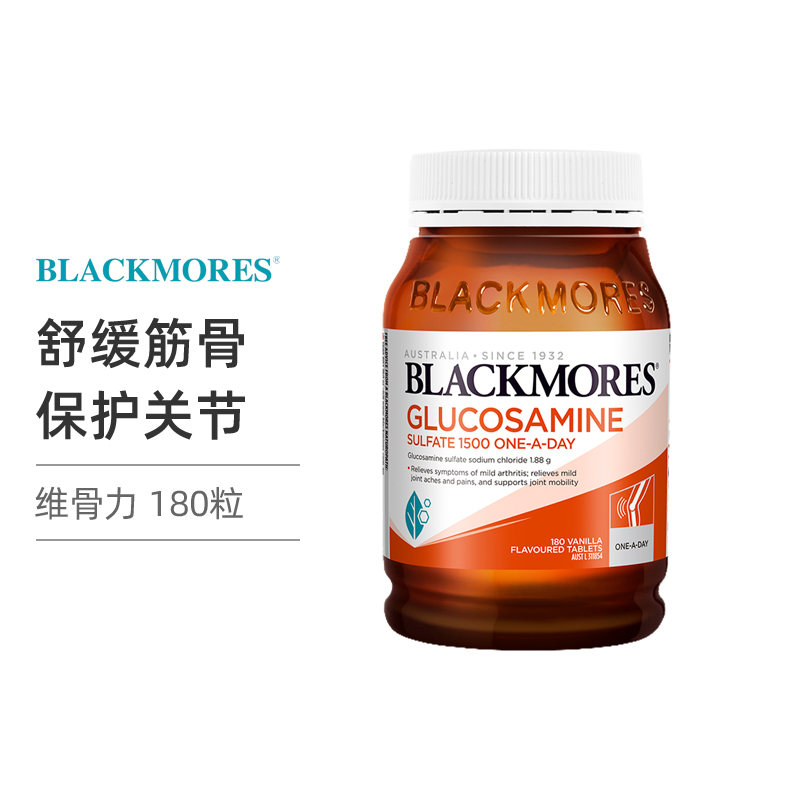 【全球购甄选】BLACK MORES澳佳宝维骨力硫酸葡萄糖胺180粒