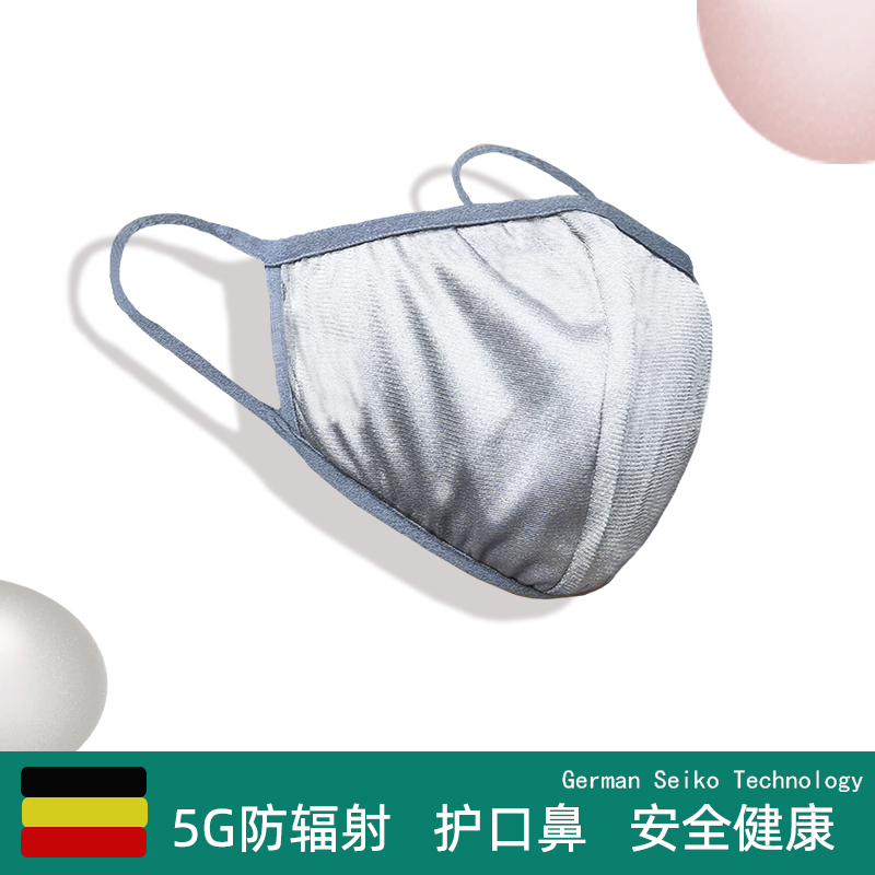 【5G】防辐射服口罩面罩电脑手机银纤维防紫外线防晒防雾霾防定位