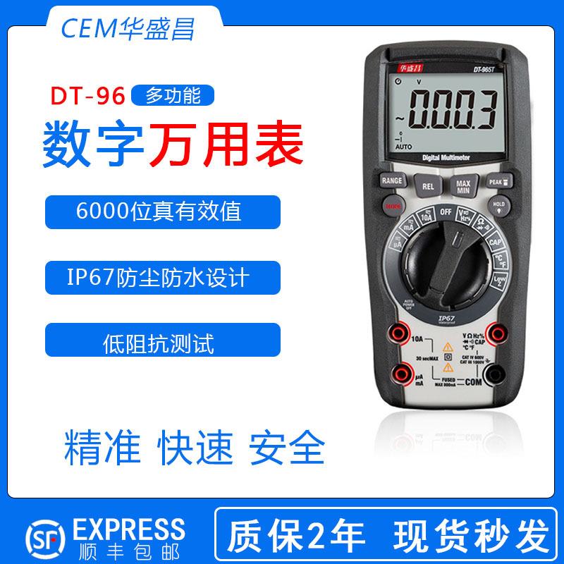 DT-965BT电压电流测量仪全自动量程高精度多功能数字万用表