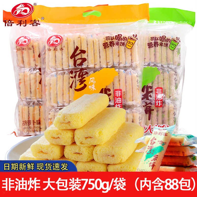 倍利客台湾风味米饼芝士味蛋黄味膨化饼干米酥办公室小零食大礼包