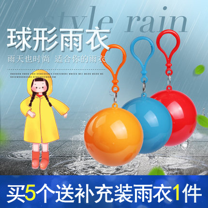 儿童雨衣幼儿园小学生小孩一次性雨衣男童女童通用幼儿园加厚雨披