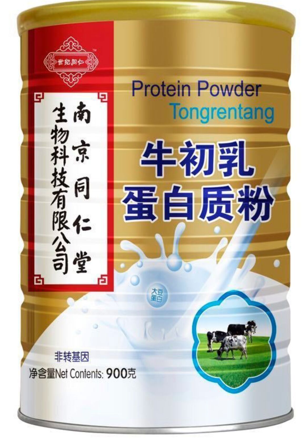 【买1送1同款】南京同仁堂牛初乳蛋白质粉900g实体药房同步销售