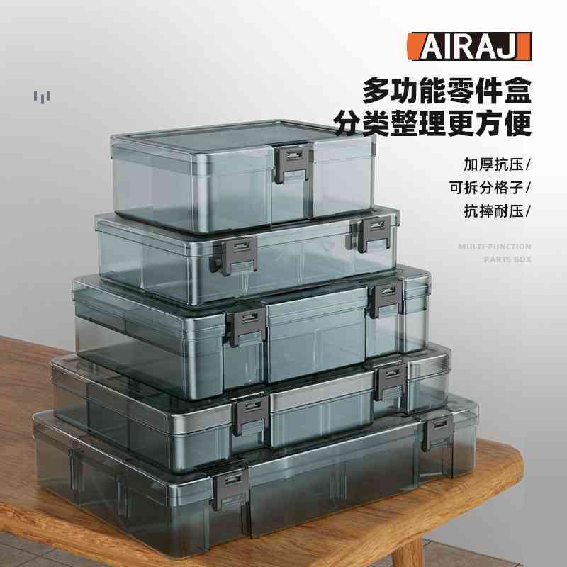 艾瑞泽零件盒工具箱塑料家用螺丝盒电子配件工具盒零件收纳盒