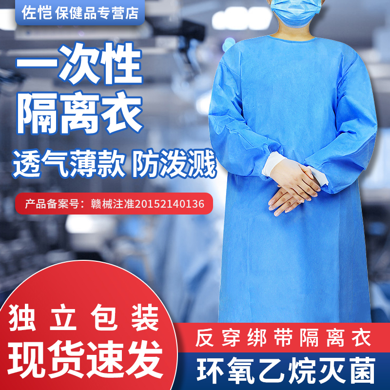 医护人员防护服工作服防疫套装专用手术蓝色全身医用隔离衣一次性