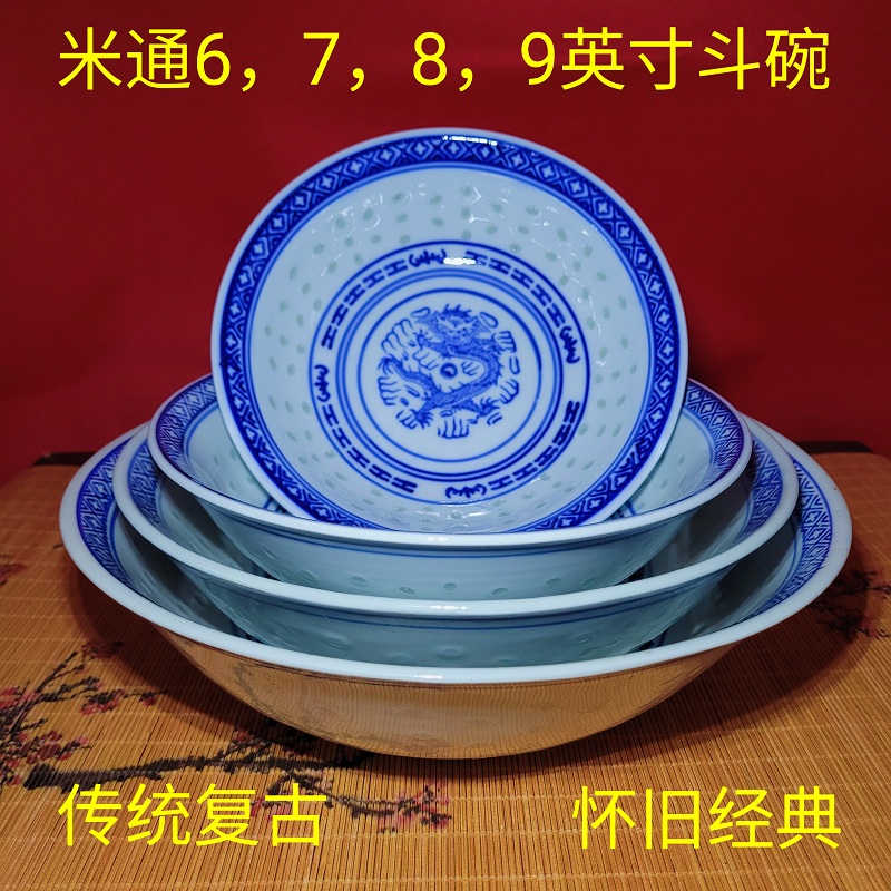 景德镇老款米粒碗镂空龙纹玲珑米饭碗陶瓷透光青花大号面碗80年代