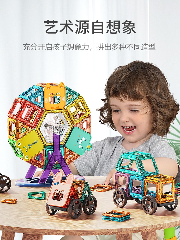 脑磁铁孩积木益智拼装玩具吸铁石生日礼物儿童磁力片拼图动男女纯