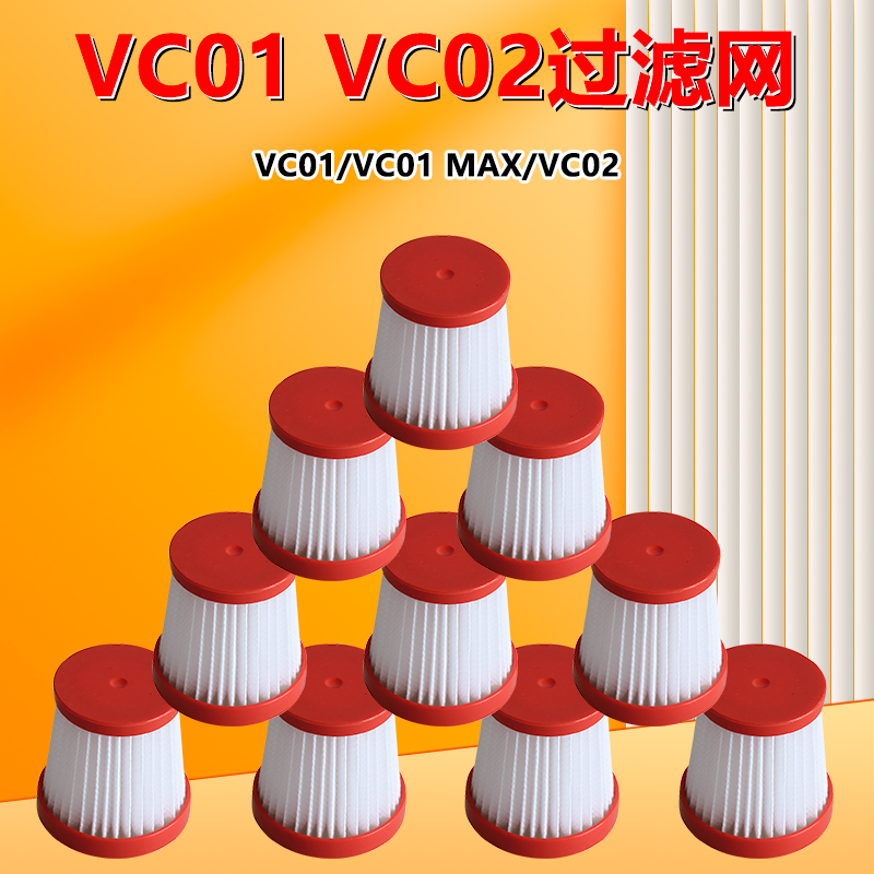 适配德尔玛吸尘器过滤网配件vc01 vc01max vc02滤芯专用海帕HEPA