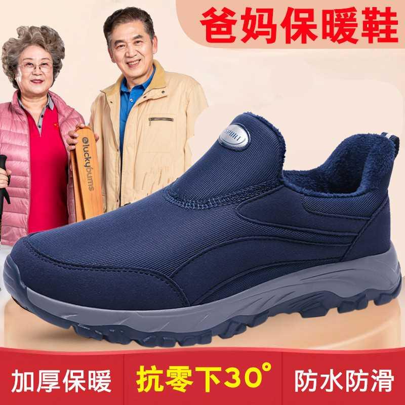 新款品牌老人鞋冬季棉鞋一脚蹬软底爸爸鞋防滑保暖爷爷鞋老北京布