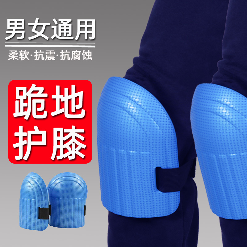 劳保跪地工作瓦工贴砖瓷砖冬季专用男士关节防滑防脱工地护膝护肘
