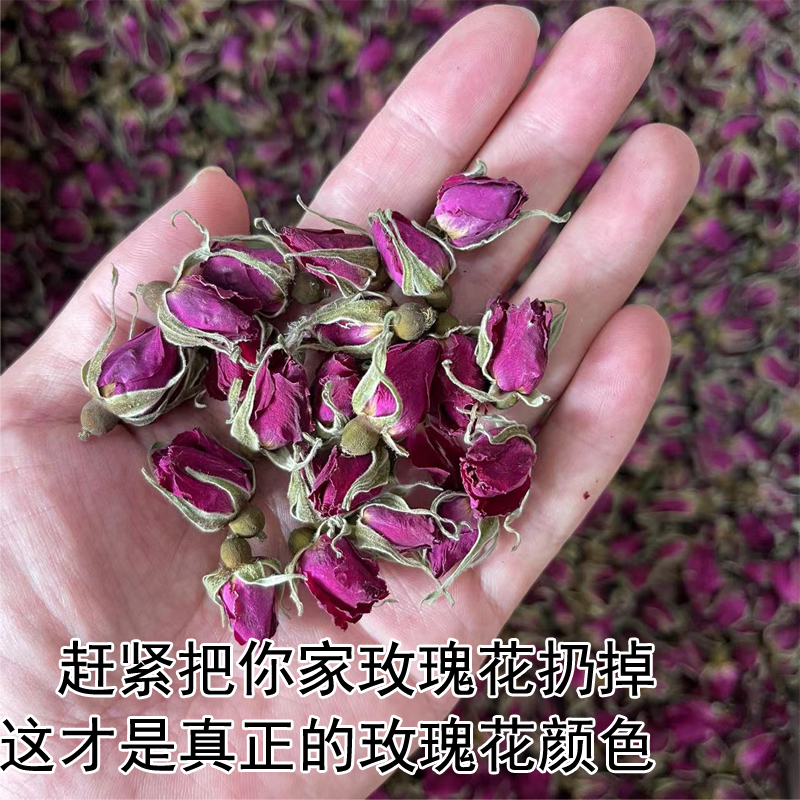 玫瑰花茶买1送1农家自种新鲜花草茶山东平阴玫瑰花蕾散装干玫瑰花