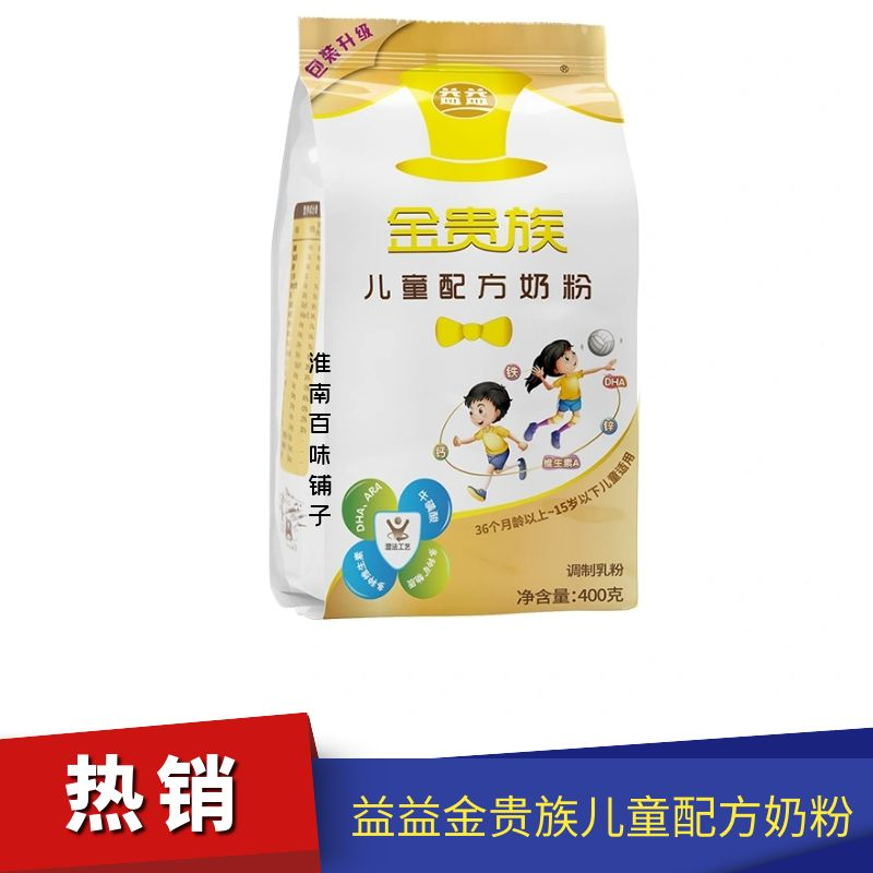 淮南益益乳业金贵族儿童配方奶粉400g*1盒4段3到15岁少儿调制乳粉