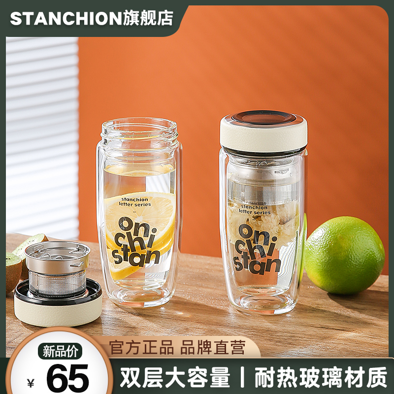 stanchion大容量双层玻璃杯男士便携个人专用女生办公室泡茶杯子