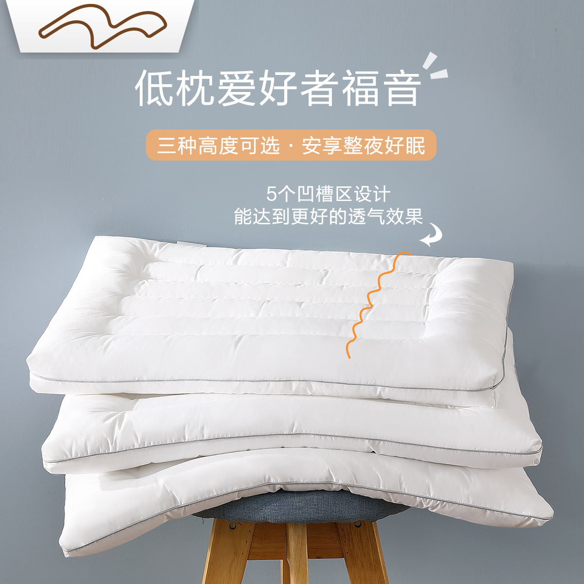 水星家纺 枕芯枕头全棉正品单人成人学生家用低矮枕可水洗护颈枕