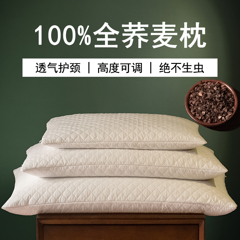 纯荞麦枕头成人全荞麦皮壳枕芯护颈枕助睡眠颈椎枕专用枕头高硬枕