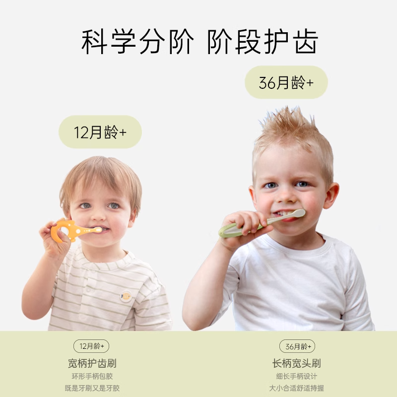 bebetour宝宝儿童牙刷超细柔软毛1-3-6岁乳牙一岁半男女幼儿专用
