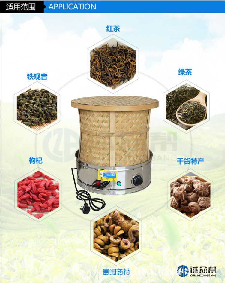 40型食品药材茶叶烘焙机提香机烘干机干燥去味碳香型电竹烘焙笼