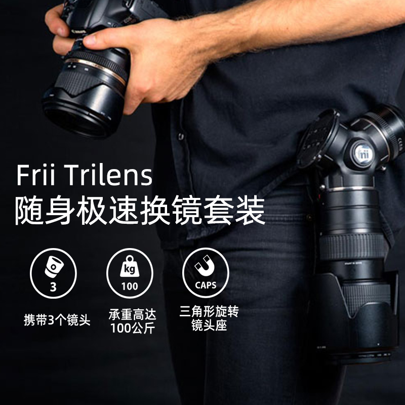 Designs TriLens 摄影换镜套装数码单反相机镜头底座转换器