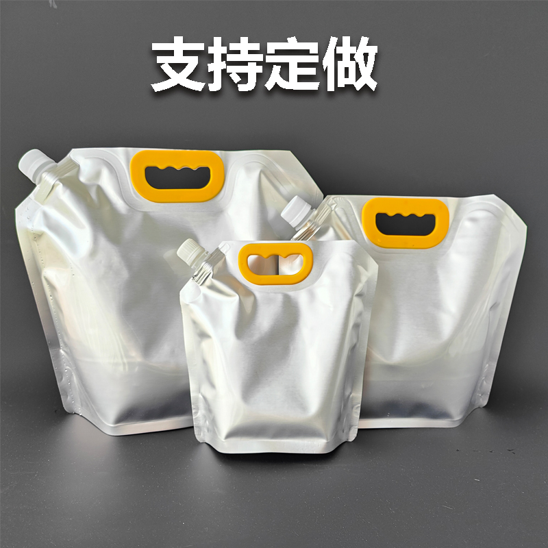 铝箔吸嘴手提袋铝箔啤酒果汁酸奶袋全密封不透光可定制自立金属袋
