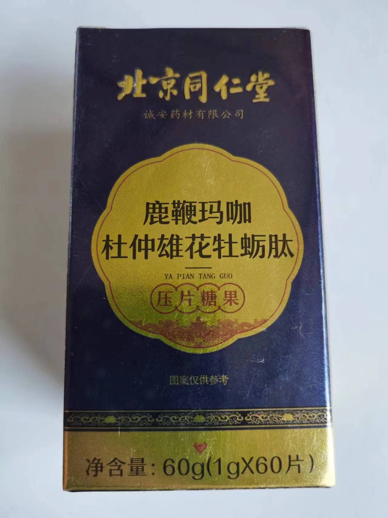 限量促销买1发2盒北京同仁堂鹿鞭玛咖杜仲雄花牡蛎肽片