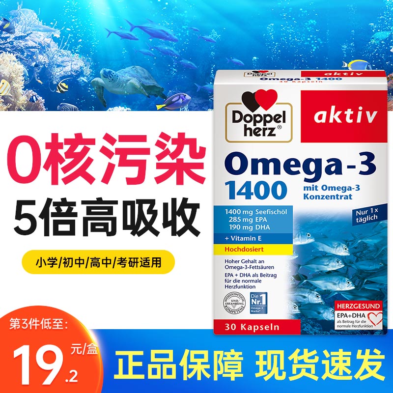 双心深海鱼油omega3增强补脑记忆力高纯度dha儿童青少年女生正品