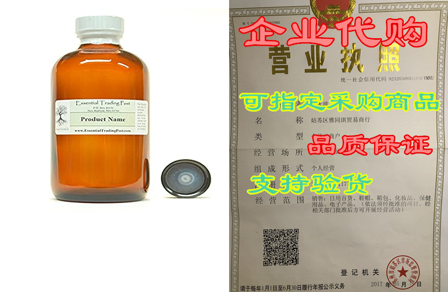 Blueberry Oil Essential Trading Post Oils 8 fl. oz (240 ML)