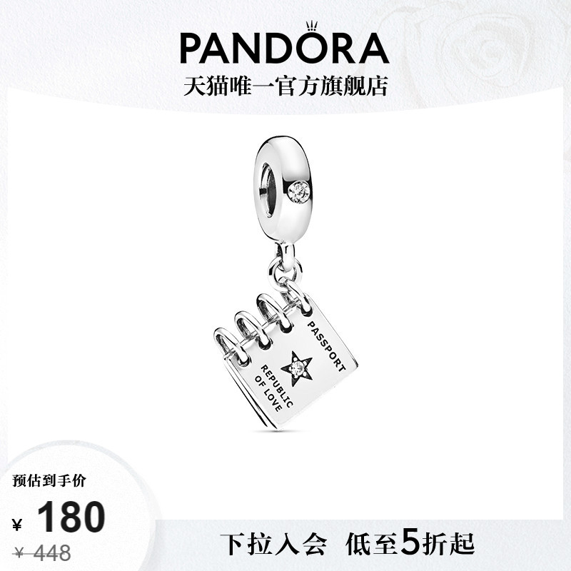 [520礼物]Pandora潘多拉爱的护照串饰送女友爱意diy串珠浪漫情侣