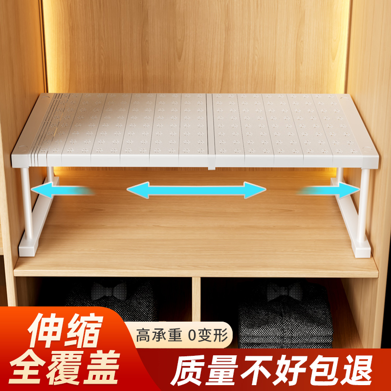 日本衣柜分层隔板收纳神器柜子分层架隔断可伸缩橱柜内置物架鞋柜