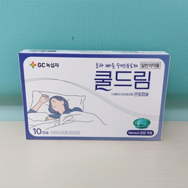 现货韩国绿十字助眠片失眠 改善睡眠片小红书推荐快速入深度睡眠