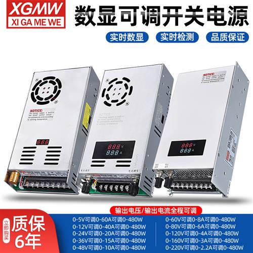 数显电流电压可调500W开关电源直流0-12V24V36V48V60V80V110V充电