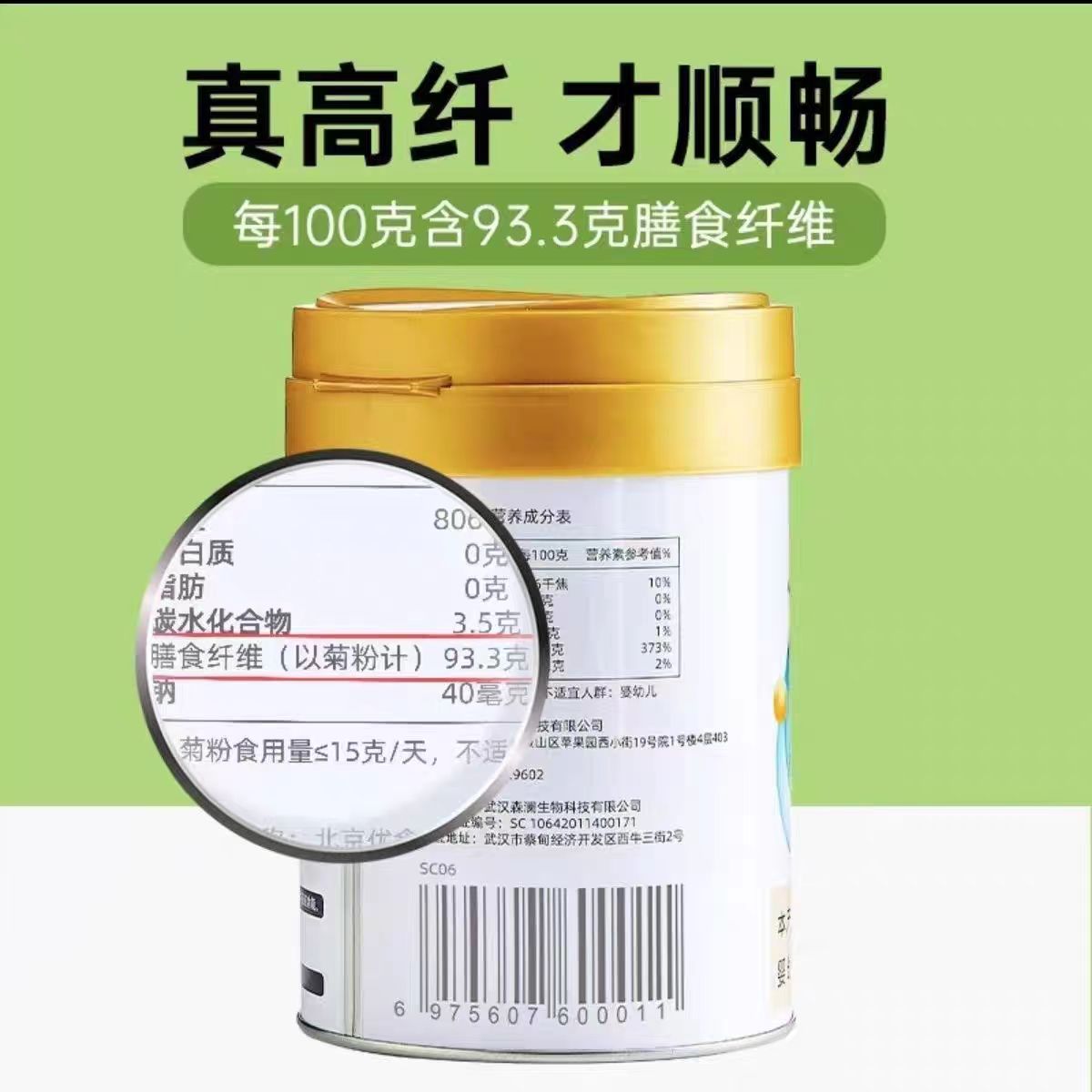菊粉 芊形菊粉益生元可溶性膳食纤维 300g/桶 膳食纤维营养补充剂