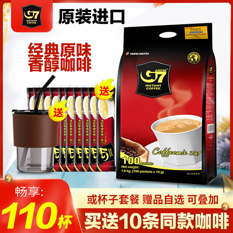 越南进口g7咖啡原味三合一特浓速溶咖啡100条1600g袋装官方旗舰店